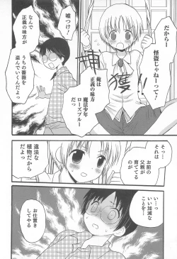 Page 41 of Otokonoko Heaven Vol.12 - Magical Otokonoko