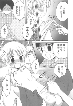 Page 42 of Otokonoko Heaven Vol.12 - Magical Otokonoko