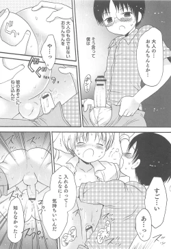 Page 44 of Otokonoko Heaven Vol.12 - Magical Otokonoko