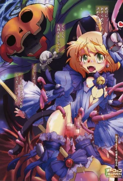 Page 5 of Otokonoko Heaven Vol.12 - Magical Otokonoko