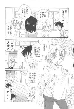 Page 73 of Otokonoko Heaven Vol.12 - Magical Otokonoko