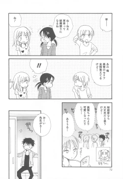 Page 75 of Otokonoko Heaven Vol.12 - Magical Otokonoko
