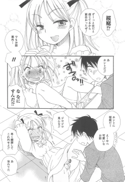 Page 79 of Otokonoko Heaven Vol.12 - Magical Otokonoko