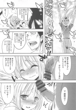 Page 95 of Otokonoko Heaven Vol.12 - Magical Otokonoko