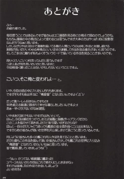 Page 29 of Zuizui Lovers