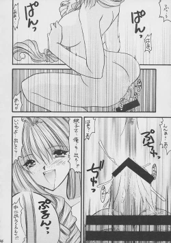 Page 45 of Blanche Neige