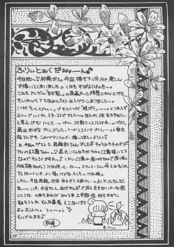 Page 81 of Blanche Neige