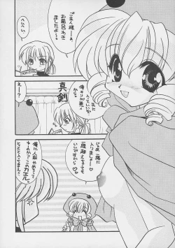 Page 82 of Blanche Neige