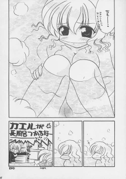 Page 83 of Blanche Neige