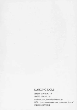 Page 25 of DANCING DOLL