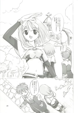 Page 20 of Himitsu no Guild ni Goyoujin 1+2+α