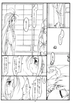 Page 25 of O, My Sadness Episode 1 Revised Edition