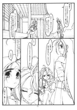 Page 9 of O, My Sadness Episode 1 Revised Edition