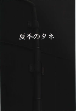 Page 2 of Royal Tea.