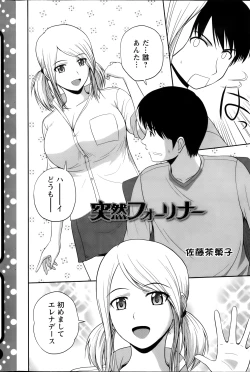 Page 108 of Action Pizazz Special 2014-01