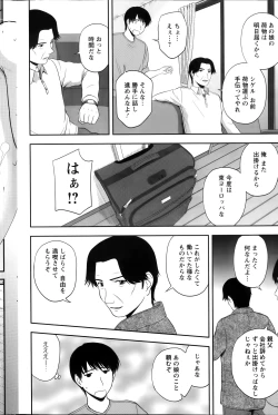 Page 110 of Action Pizazz Special 2014-01