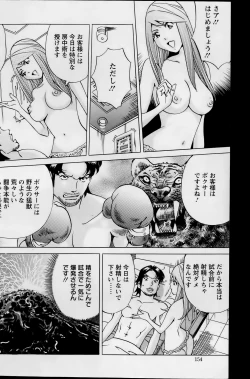 Page 154 of Action Pizazz Special 2014-01