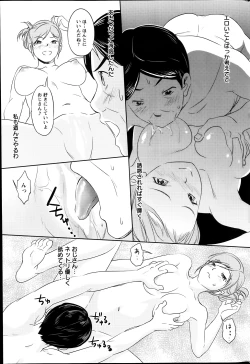 Page 227 of Action Pizazz Special 2014-01