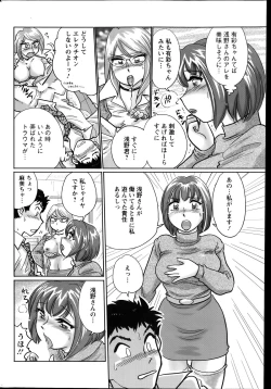 Page 242 of Action Pizazz Special 2014-01