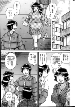 Page 253 of Action Pizazz Special 2014-01