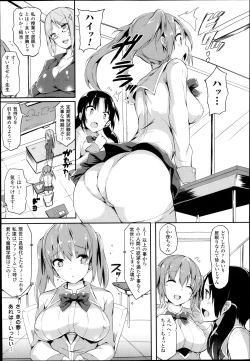 Page 39 of Magical☆Infusion! Ch. 1-3