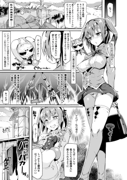 Page 3 of Magical☆Infusion! Ch. 1-3