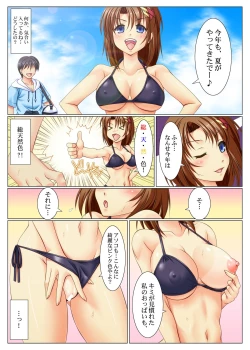 Page 2 of Hayate Shugi