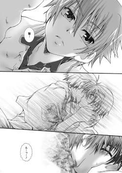 Page 18 of Dakara, sono te wo