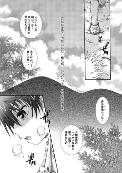 Page 2 of Dakara, sono te wo