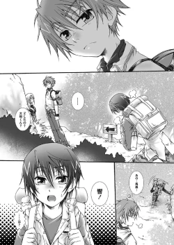 Page 4 of Dakara, sono te wo