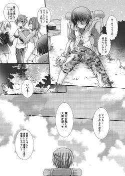 Page 7 of Dakara, sono te wo