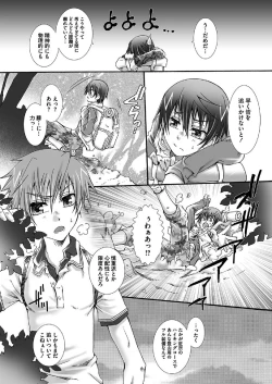 Page 9 of Dakara, sono te wo