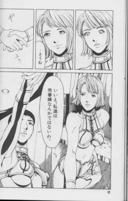 Page 22 of Feminism Sex Machine