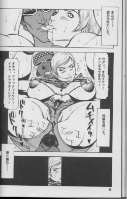 Page 28 of Feminism Sex Machine