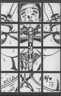 Page 3 of Feminism Sex Machine