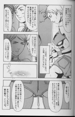 Page 41 of Feminism Sex Machine