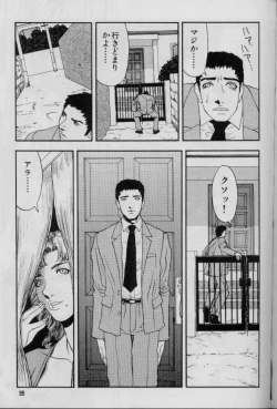 Page 99 of Feminism Sex Machine