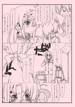 Page 8 of kaseifu wa mita ... wake de ha nai kedo sasshi chau koto mo ari masu