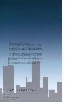 Page 27 of Kuttsukiboshi