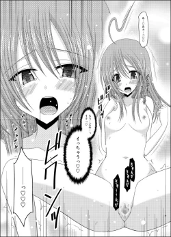 Page 28 of Roshutsu Shoujo Nikki 6 Satsume