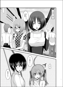 Page 2 of Roshutsu Shoujo Nikki 6 Satsume