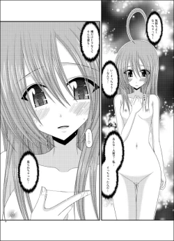 Page 31 of Roshutsu Shoujo Nikki 6 Satsume