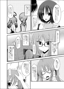 Page 5 of Roshutsu Shoujo Nikki 6 Satsume