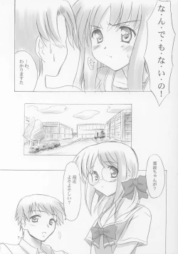 Page 6 of Setsugetsuka ～ Tsukiyomi ～