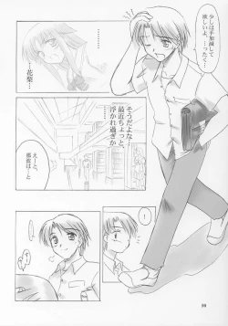 Page 9 of Setsugetsuka ～ Tsukiyomi ～