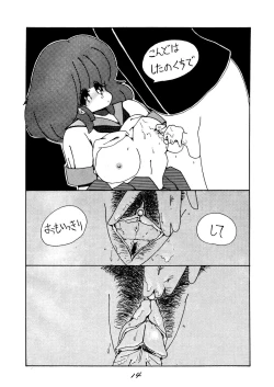 Page 14 of Konohito, Iino Haseru Show