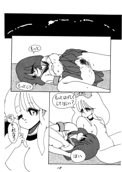 Page 18 of Konohito, Iino Haseru Show