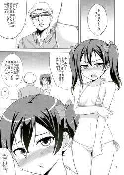 Page 5 of Nikkori no Mahou