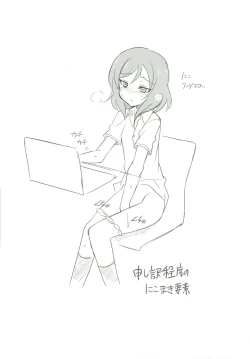 Page 21 of Nico-Live!