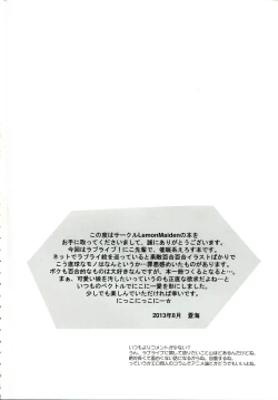 Page 4 of Nico-Live!